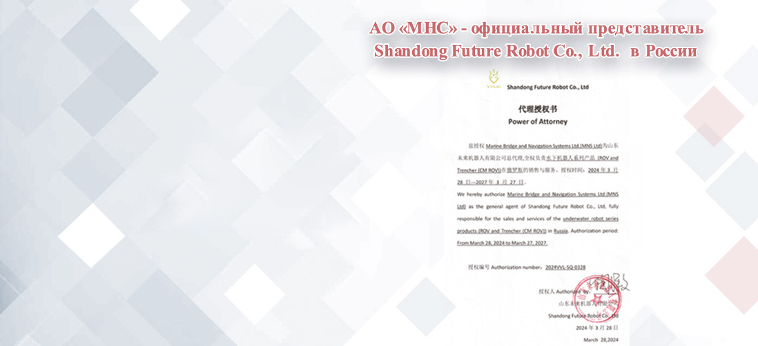 О партнерстве с  Shandong Future Robot Co., Ltd
